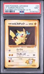 2026年最新】ピカチュウ 旧裏 psa9の人気アイテム - メルカリ