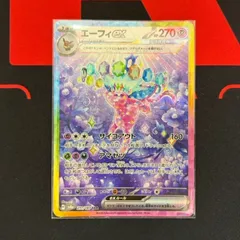 2026年最新】エーフィEXの人気アイテム - メルカリ