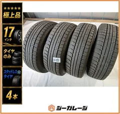 『極上品』『高残溝』2025年製 17インチ スタッドレスタイヤ 225/65R17 102Q 1台分 4本セット トーヨータイヤ ウィンタートランパスTX 送料無料 溝有り CX-5 CX-8 RAV4 ハリアー エクストレイルのサムネイル