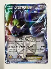 【秋田】トルネロスEX BW8 046/051Rのサムネイル