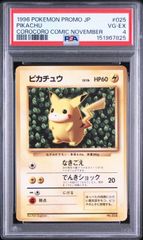 送料無料】ポケモンカード ピカチュウV-UNION PSA10 PSA鑑定 4連番 s8a