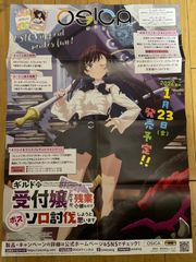 OSICAオシカ 僕の心のヤバイやつpart2 ポスター - メルカリ