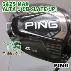 ドライバー ピン G425 MAX/ALTA J CB SLATE(JP)/R/10.5[146763]のサムネイル