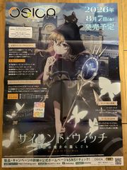 OSICAオシカ 僕の心のヤバイやつpart2 ポスター - メルカリ