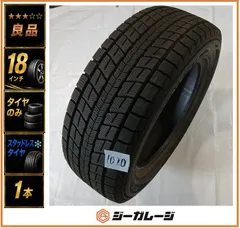 『良品』『高残溝』2023年製 18インチ スタッドレスタイヤ 235/60R18 107Q 1本単品 ダンロップ ウィンターマックス SJ8+ 送料無料 溝有り レクサスNX RX RZ RAV4 エクストレイル CR-Vのサムネイル