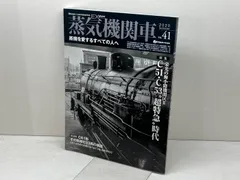2026年最新】蒸気機関車exの人気アイテム - メルカリ