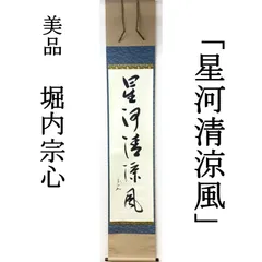 川端近左 唐松蒔絵 溜ロクロ目食籠 堀内宗完 兼中斎書付 茶道具 表千家