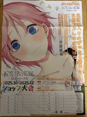 OSICAオシカ 僕の心のヤバイやつpart2 ポスター - メルカリ