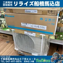 【店頭引取り限定】 ダイキン DAIKIN ルームエアコン risora（リソラ）S223ATSS 2023年モデル 6畳用 F223ATSSK R223ASS パネル BCF404A-T 【未使用】【船橋馬込店】のサムネイル