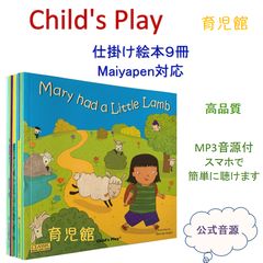 英語絵本』Child's Play 11冊セット 仕掛け絵本 - メルカリ