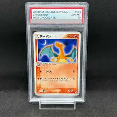 【PSA10】リザードン (プロモ) {054/ADV-P} [ADV] 1枚のサムネイル