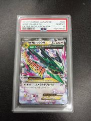 レックウザソウルリンク :ミラー 136/171 XY-P 126 2枚セット - メルカリ