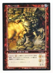 2026年最新】グルンベルドの人気アイテム - メルカリ