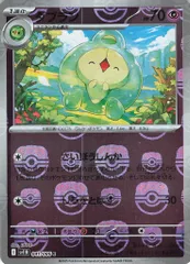 Pokemon SV11B 041/086 ダブラン[マスターボール柄] ミラーのサムネイル