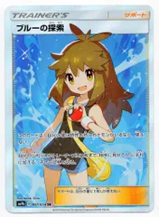 2026年最新】ブルーの探索 sr 美品の人気アイテム - メルカリ