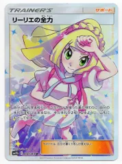Pokemon SM11b 068/049 リーリエの全力 SRのサムネイル