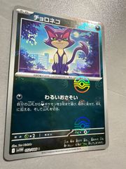 Nのゾロアークex MC ミラー 472/742 スタートデッキ100 - メルカリ