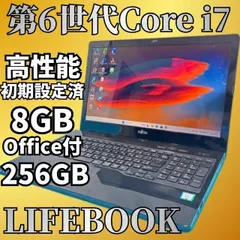 6世代Core i7 テレワーク対応 LIFEBOOK SSD256GB メモリ8GB Win11 Webカメラ Bluetooth Office付のサムネイル