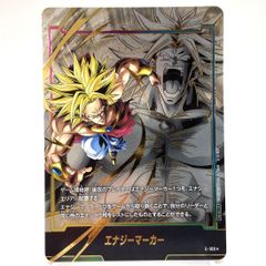 ドラゴンボール エナジーマーカー パラレル ブロリー E-109 - メルカリ
