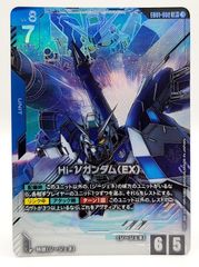 美品】Hi-νガンダム（EX） LR+ パラレル - メルカリ
