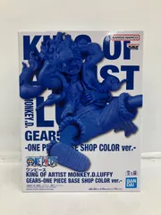 2026年最新】KING OF ARTIST LUFFY GEAR5 ONE PIECE BASE SHOP COLORの