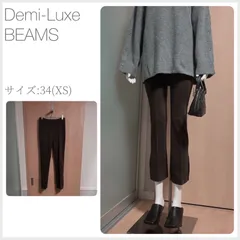 ほぼ新品 Demi-Luxe BEAMS ベアポンチスリットヘムパンツ サイズ34(XSサイズ) ブラウン 秋冬 shopHappiness (2324のサムネイル
