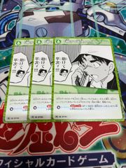 名探偵コナンカードゲーム プロモーションパックVol.13 4種各3枚セット