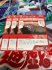 名探偵コナンカードゲーム プロモーションパックVol.13 4種各3枚セット