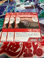 名探偵コナンカードゲーム PRアンドレ・キャメル プロモ 3枚 ②