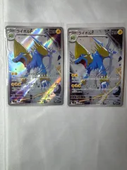 ポケモンカード　ライボルト　AR 2枚　未使用のサムネイル