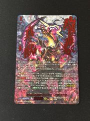 ヴァンガード 無双の幻魔獣ザルヴァ・ドラグニア SEC - メルカリ