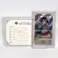 ヒガナ sr ARS10 PSA10相当 - メルカリ
