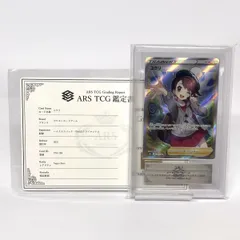【ARS10+】 ポケモンカード ユウリ 276/184 SR ハイクラスパック VMAXクライマックス ※鑑定品 【津山店】のサムネイル