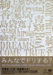 みんなでドリする? DO YOU DREAMS COME TRUE? SPECIAL LIVE! [DVD]のサムネイル