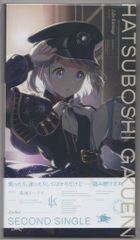学園アイドルマスター CD 葛城リーリヤ 2nd Single 極光 特典 楽天