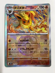 2026年最新】マスターボール ポケモンカード ブースターの人気アイテム