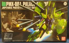 2026年最新】hg パラス・アテネの人気アイテム - メルカリ