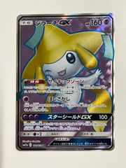 ジラーチGX SR SM12a TAG TEAM GXタッグオールスターズ 1… - メルカリ