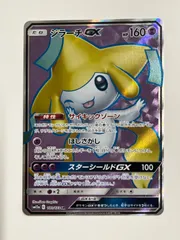 【秋田】ジラーチGX sm12a 180/173 SRのサムネイル