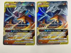 【秋田】レシラム&リザードンGX sm12a 016/173 RR 2枚セットのサムネイル