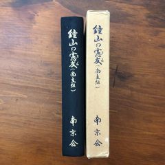 千草忠夫選集　全2巻揃　KKベストセラーズ　1998年初版 千草忠夫選集 全2巻セット KKベストセラーズ 1998年初版 - メルカリ