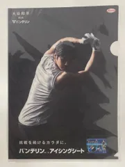 Kowa バンテリン特典 大谷翔平オリジナルクリアファイル(打撃） 未開封のサムネイル