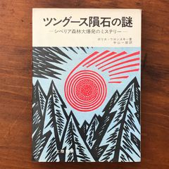 版画入】寺内萬治郎「現代作家デッサン」昭和37年 芸艸堂 附録