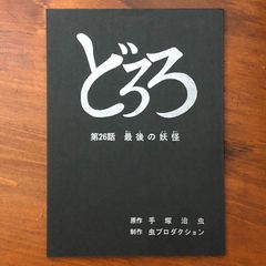 JCB THE CLASS 2013 ザ・クラス インビテーション 記念 コイン - メルカリ