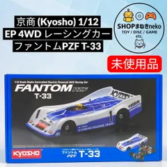 2026年最新】1/12 EP 4WD レーシングカー ファントムPZF T-33の人気