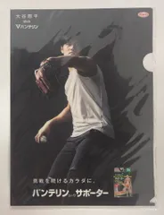 Kowa バンテリン特典 大谷翔平オリジナルクリアファイル(投球） 未開封のサムネイル