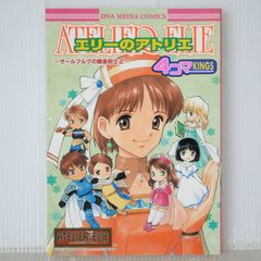 初版 絶版 void 岡崎 武士 画集 - Takeshi Okazaki Artworks 'void