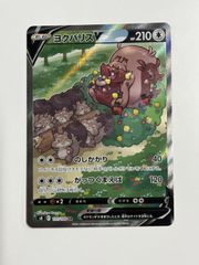 ヨクバリスV SR S8 フュージョンアーツ 111/100 - メルカリ