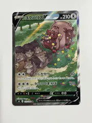 2026年最新】ヨクバリスv srの人気アイテム - メルカリ
