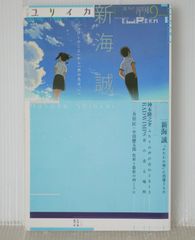 初版 絶版 void 岡崎 武士 画集 - Takeshi Okazaki Artworks 'void
